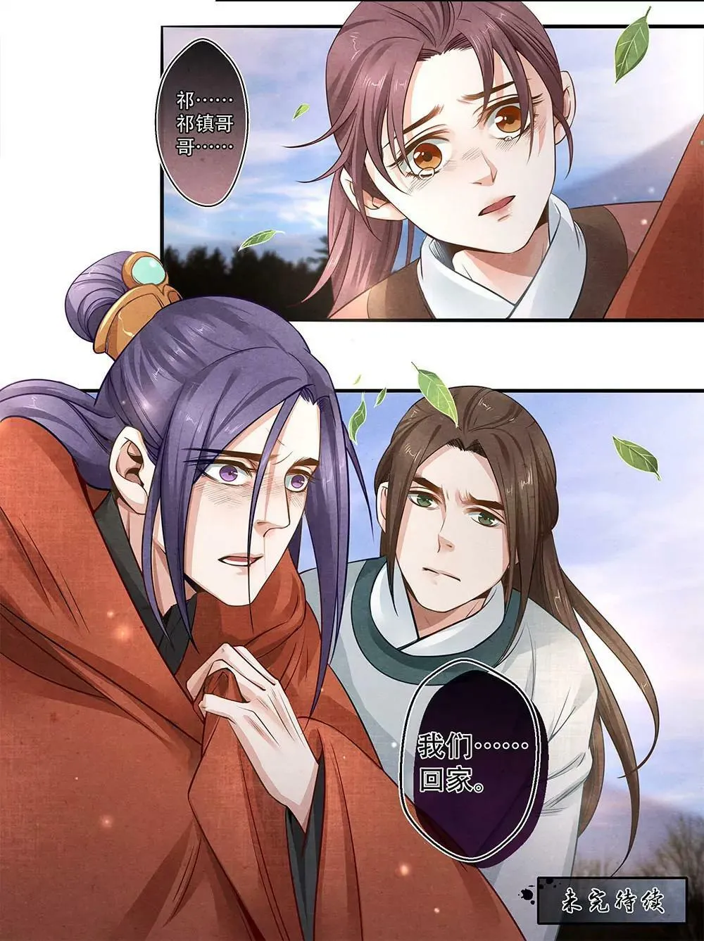 第二十九话 留12