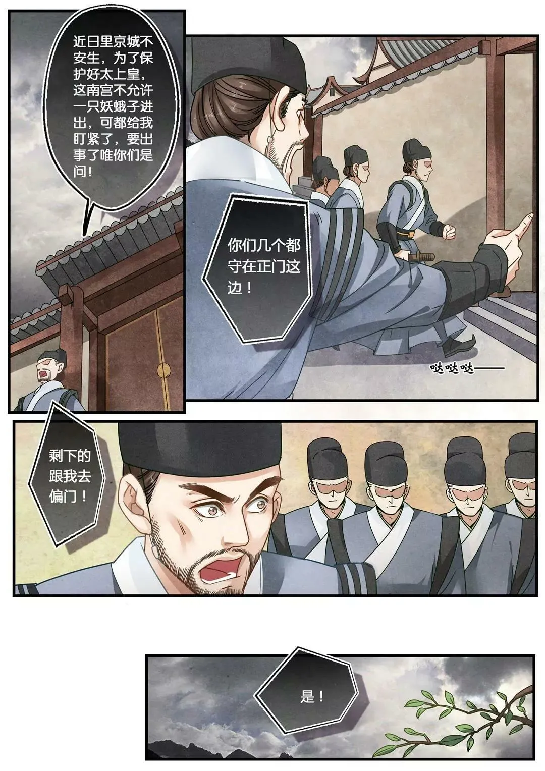 第二十六话 见1
