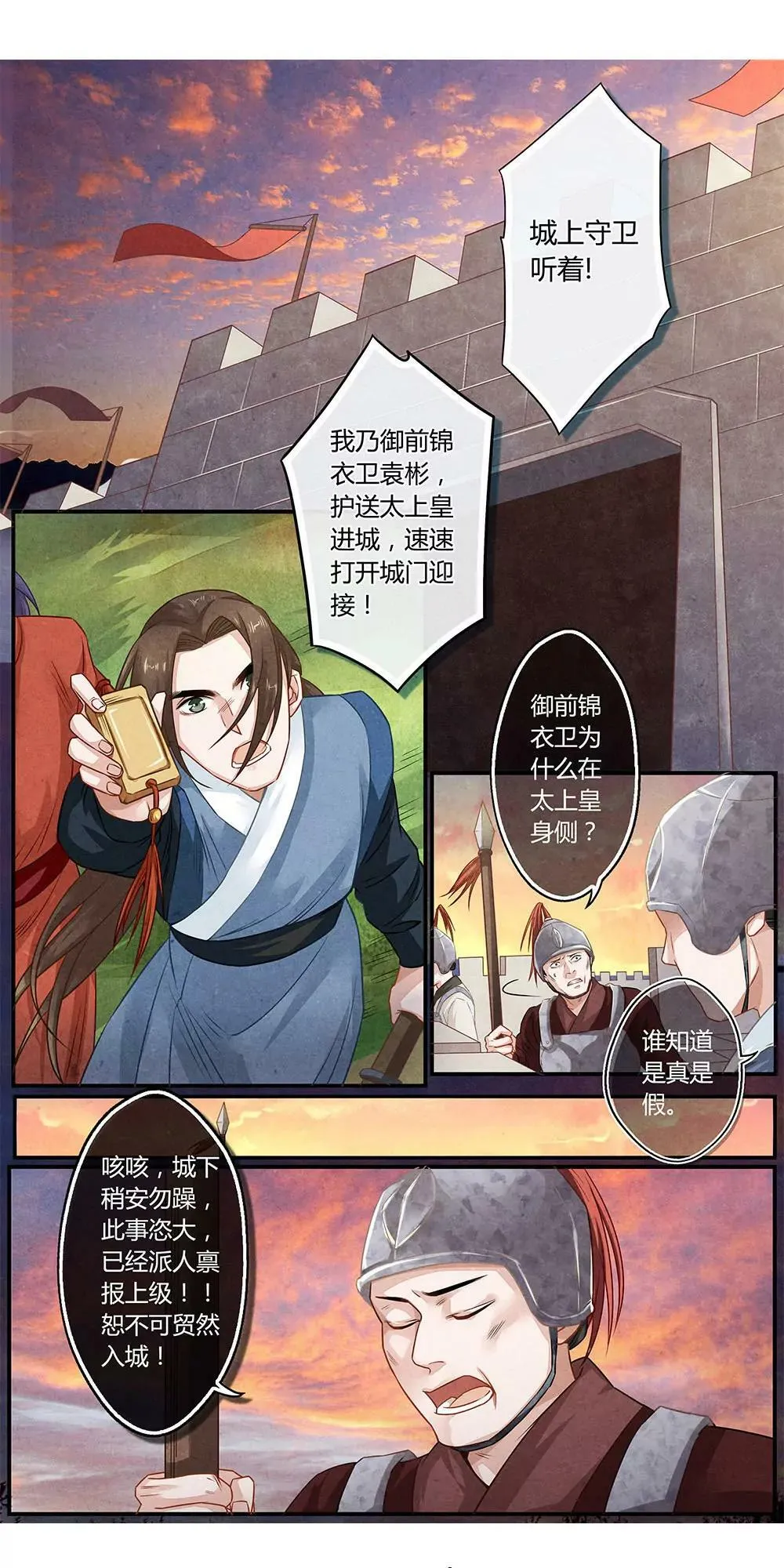 第二十话 门5