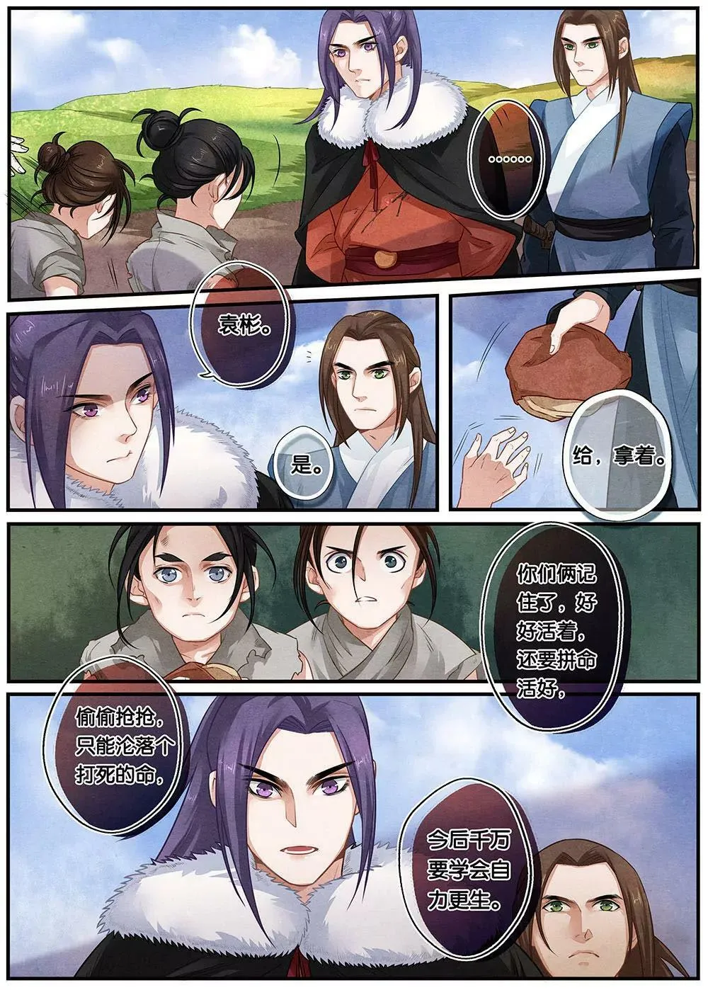 第十八话 信3