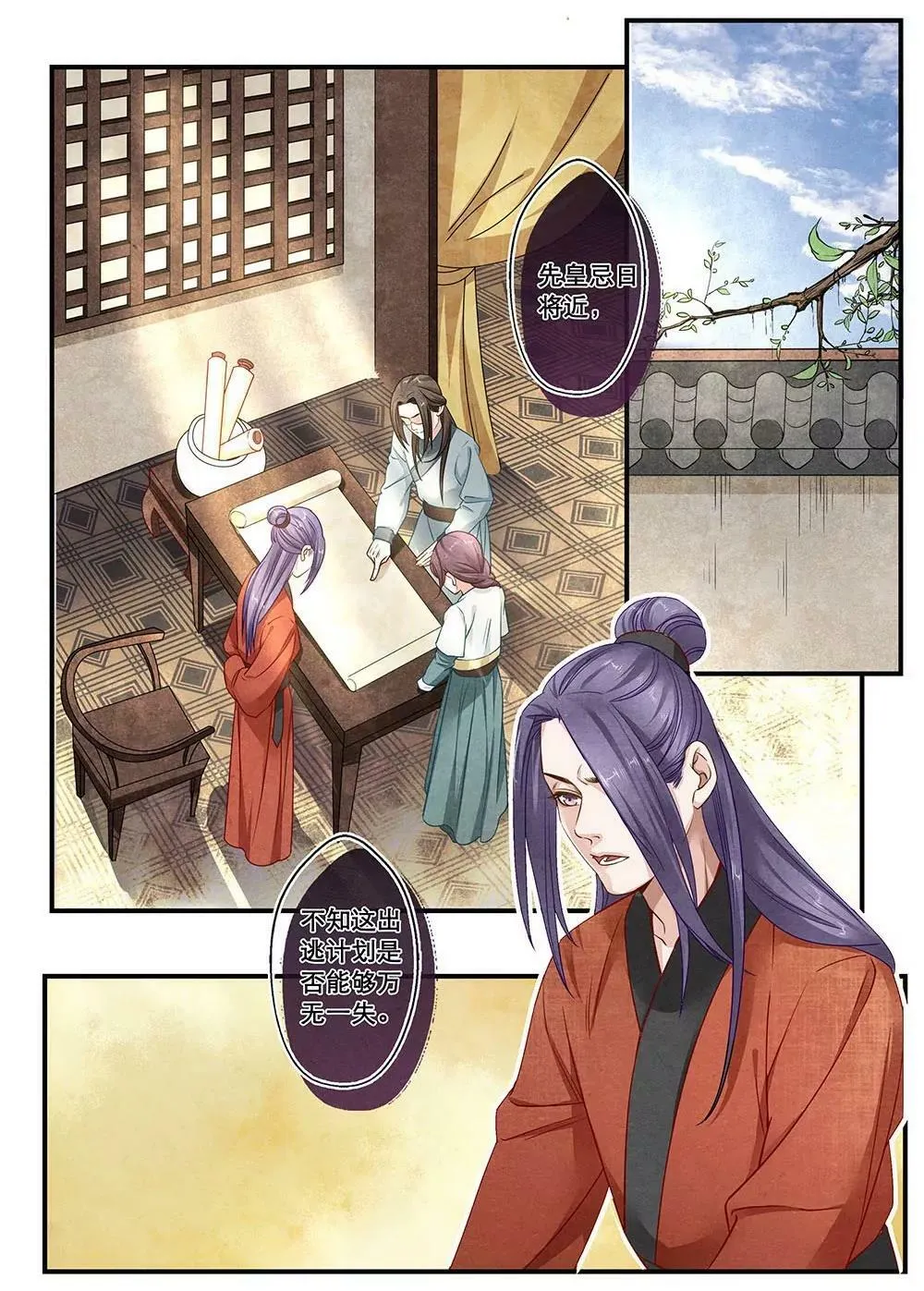 第二十七话 计1