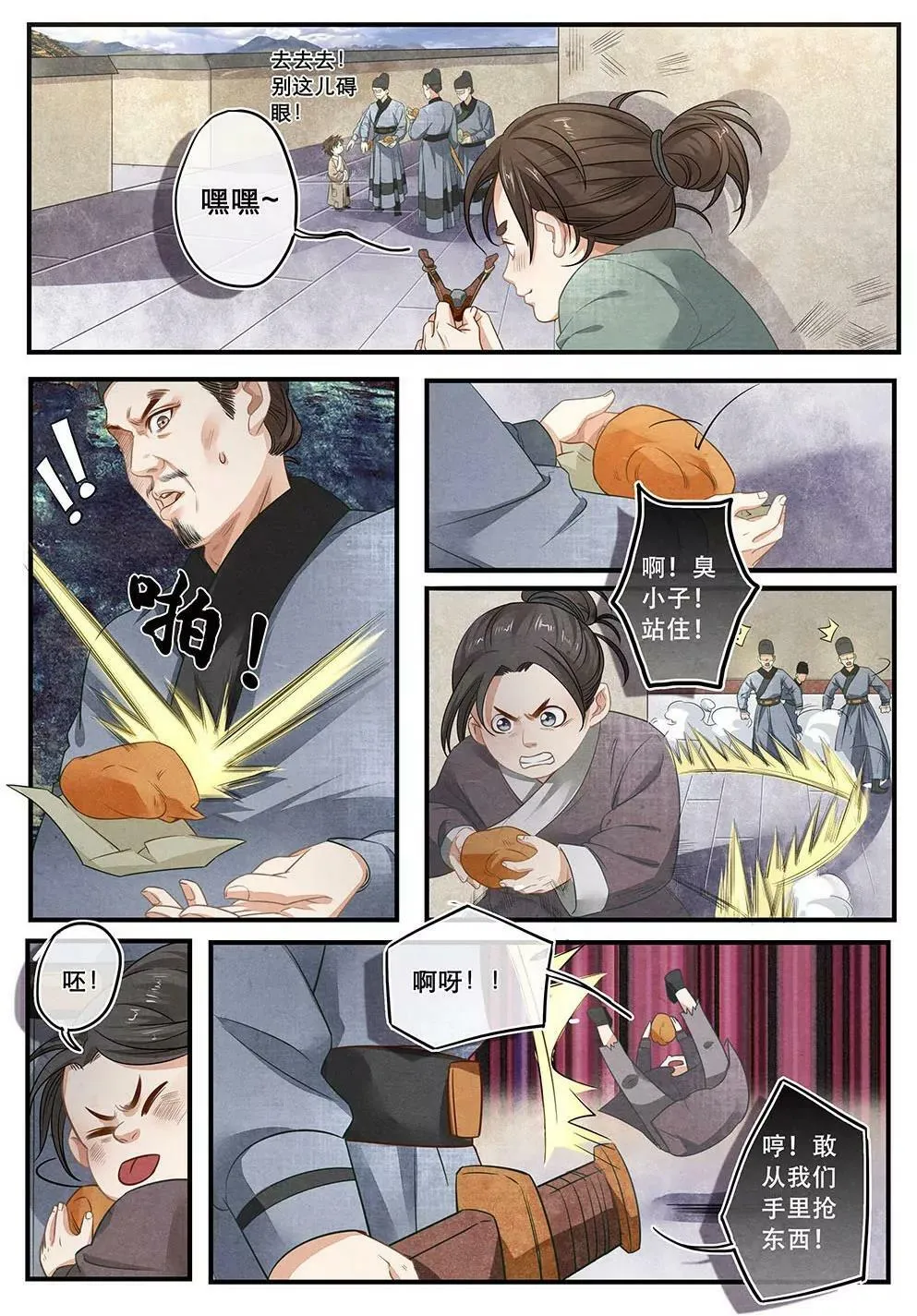 第二十七话 计5