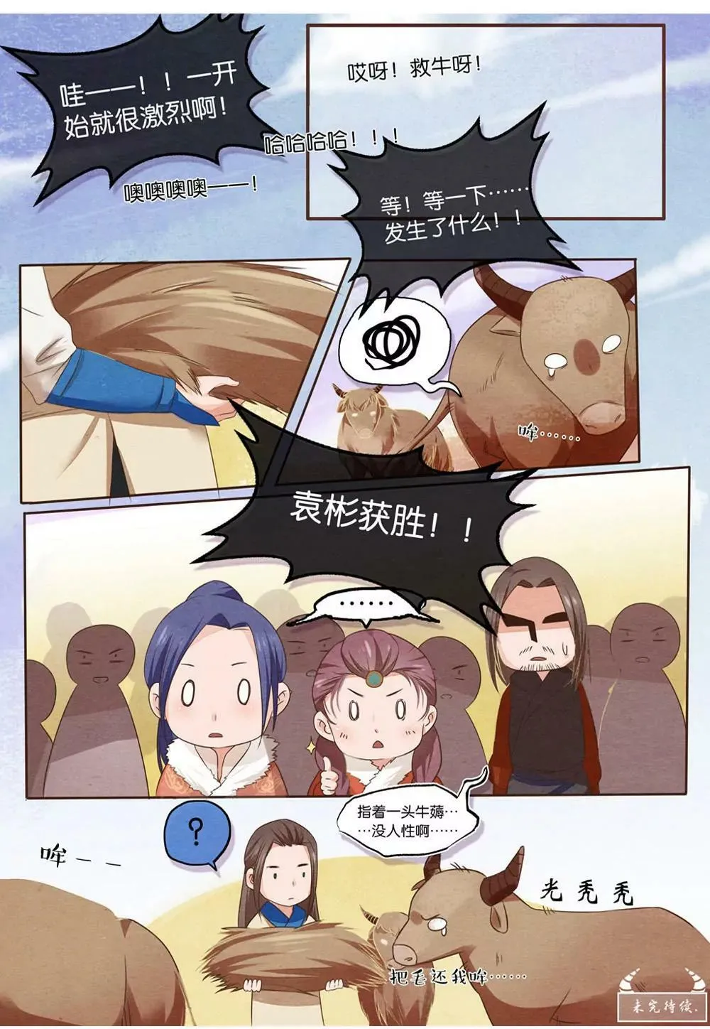 第六话 傲8