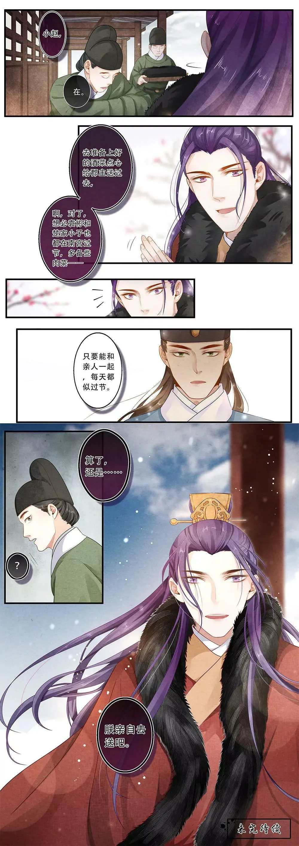 第四十三话 节4
