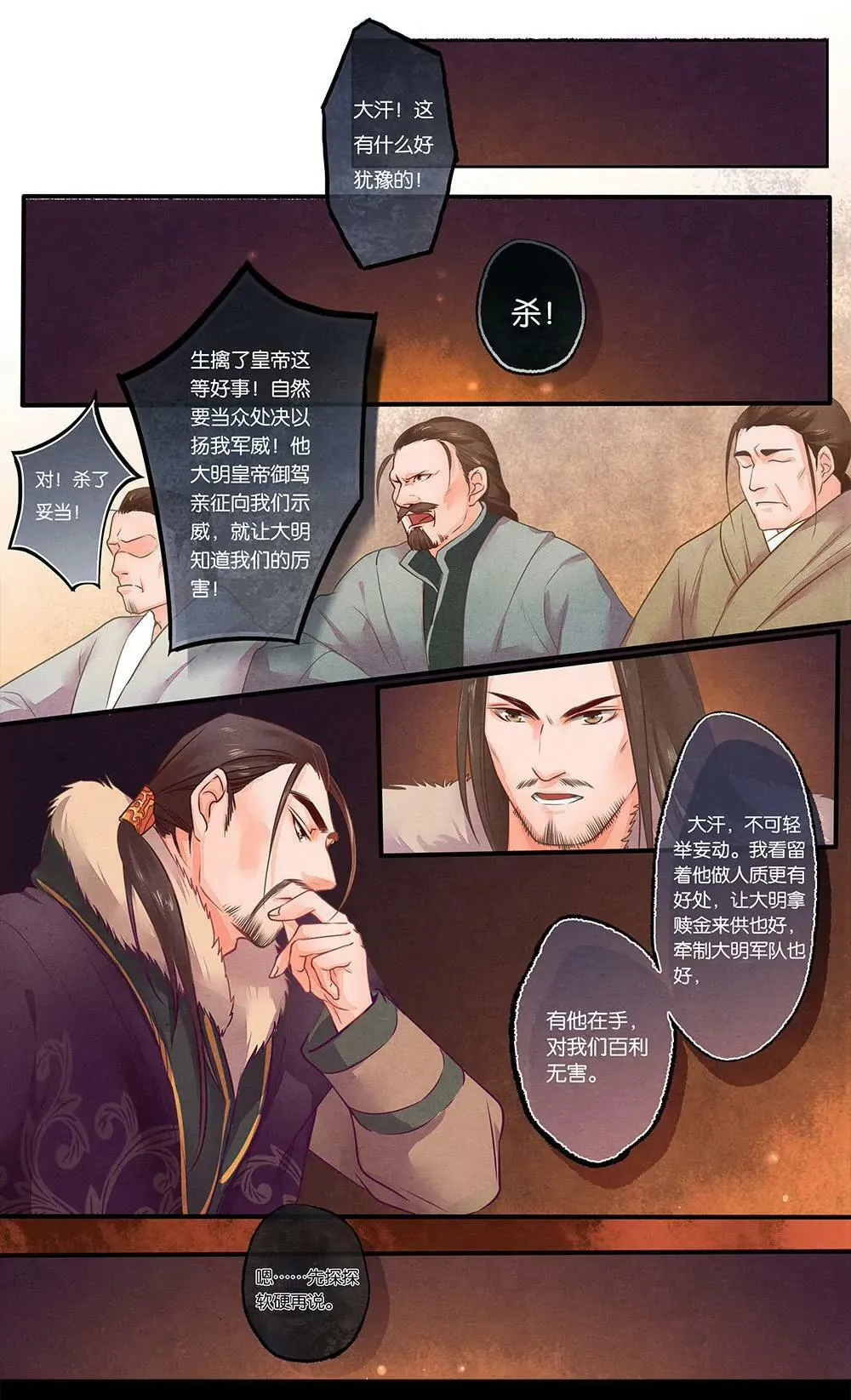 第四话 宴5