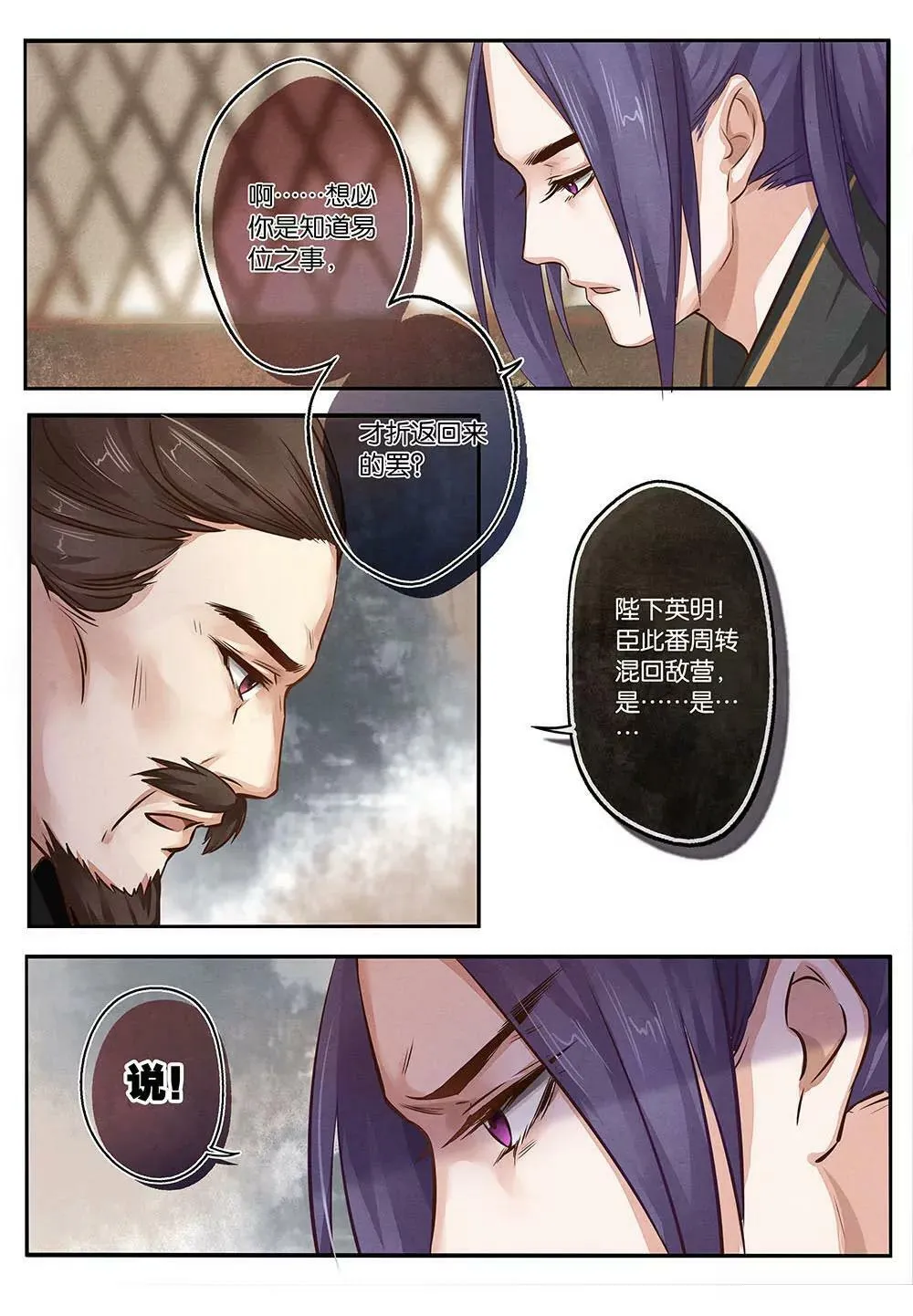第十二话 乱8