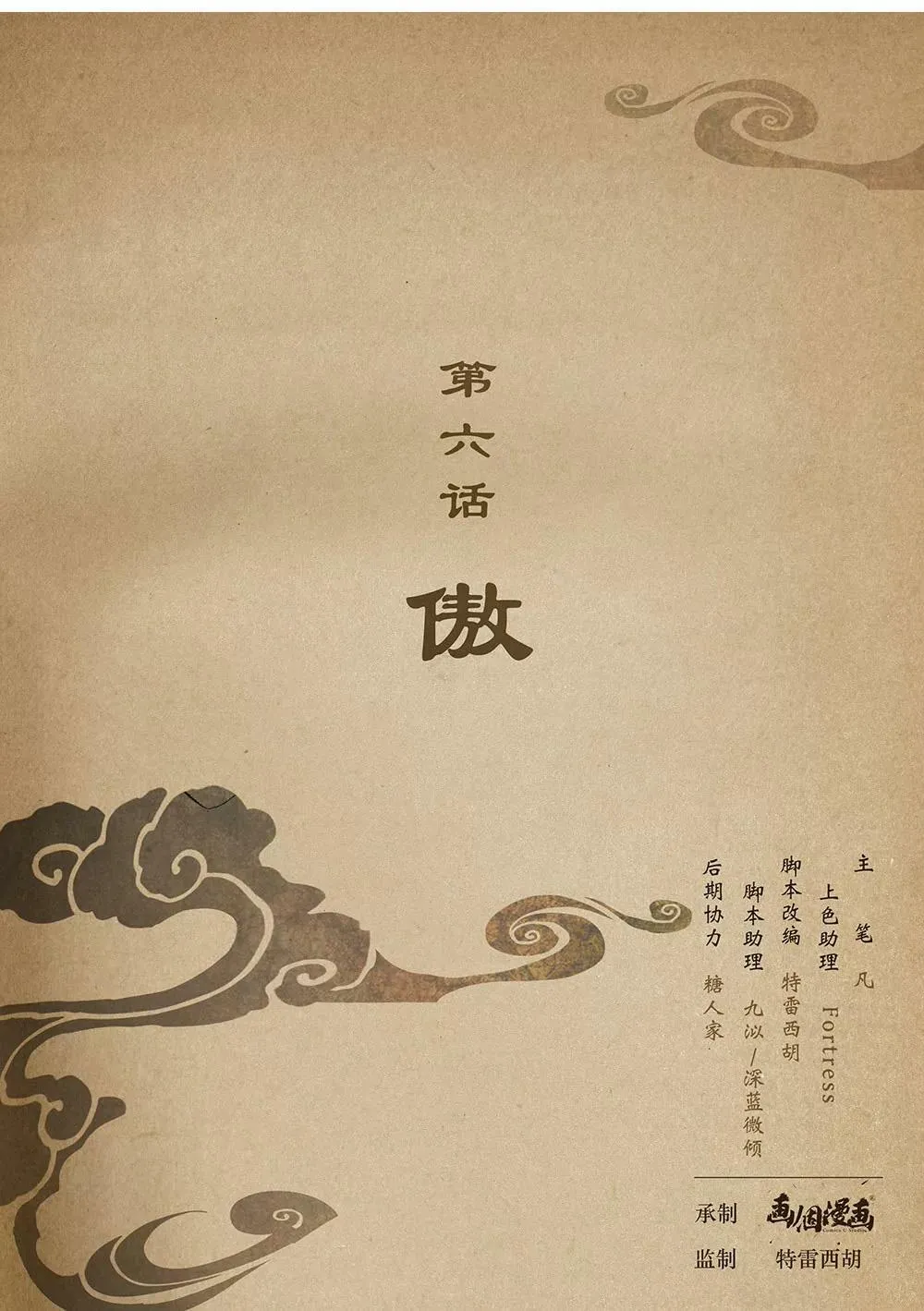 第五话 质13