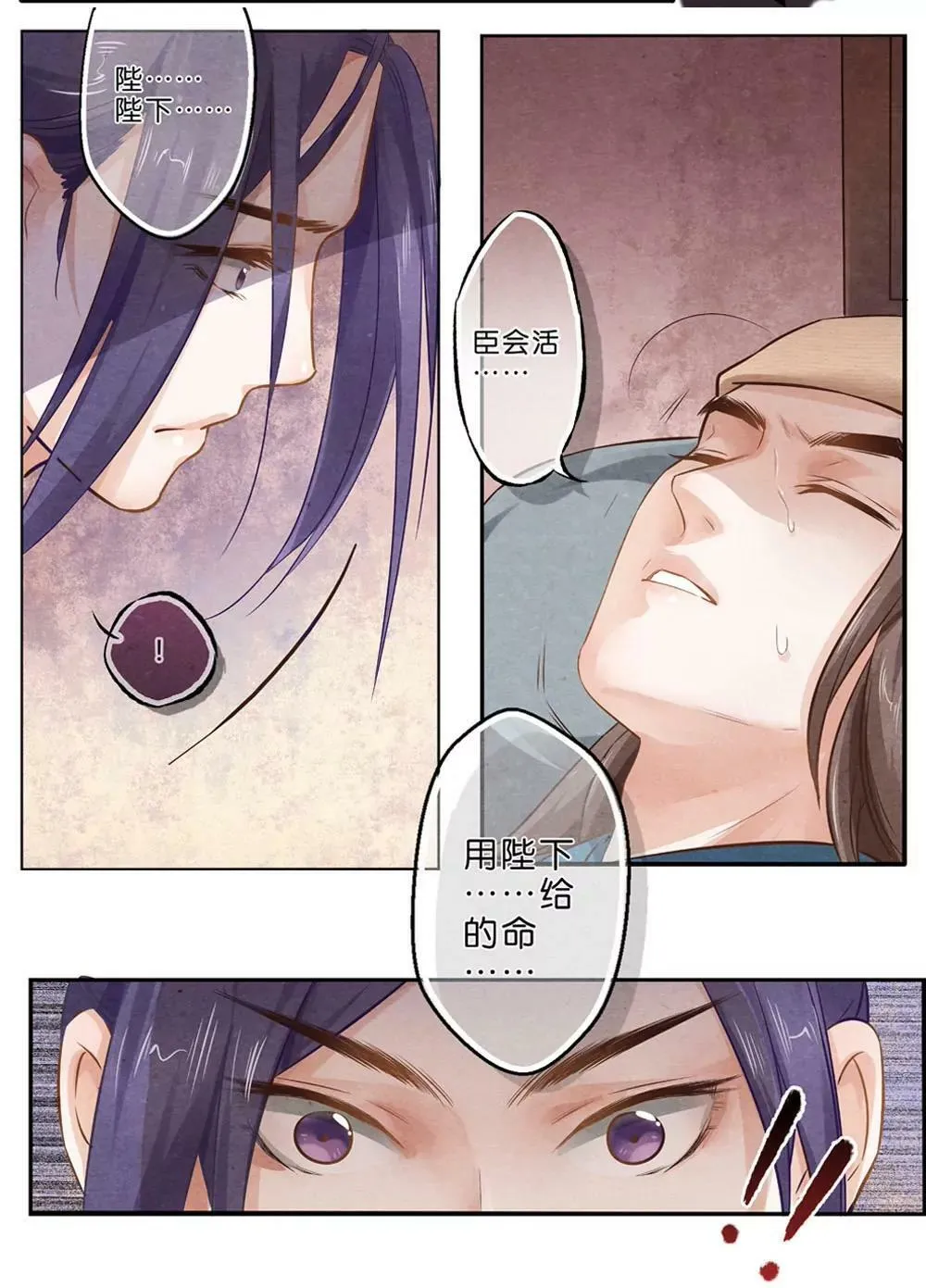 第八话 往4