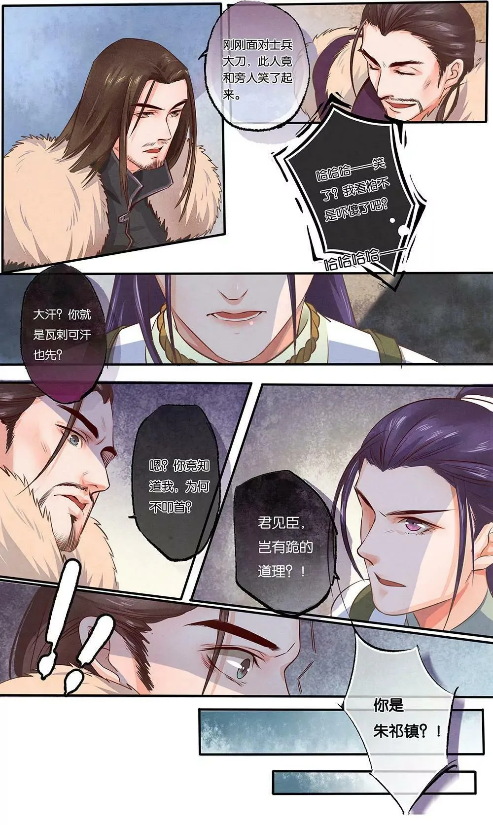 第四话 宴4