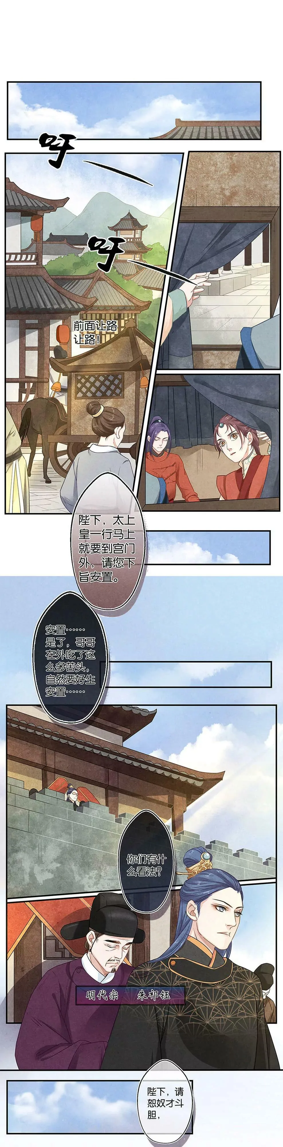 第二十话 门12