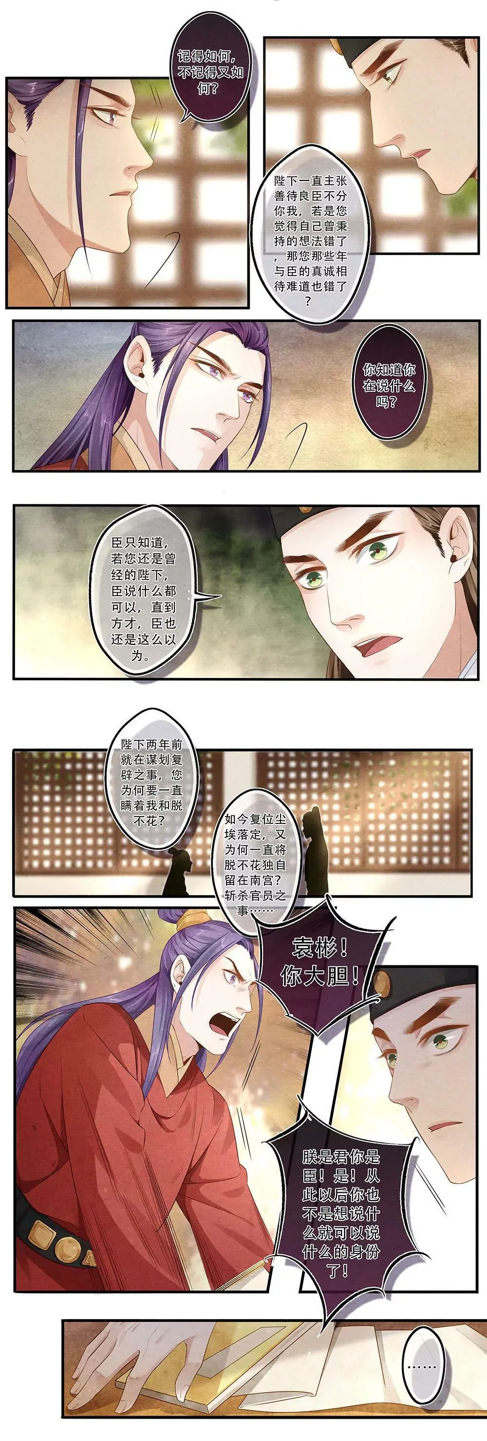 第四十一话 惑6