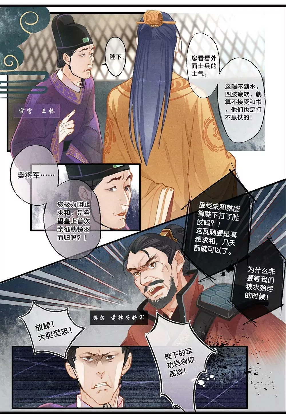 第一话 困9