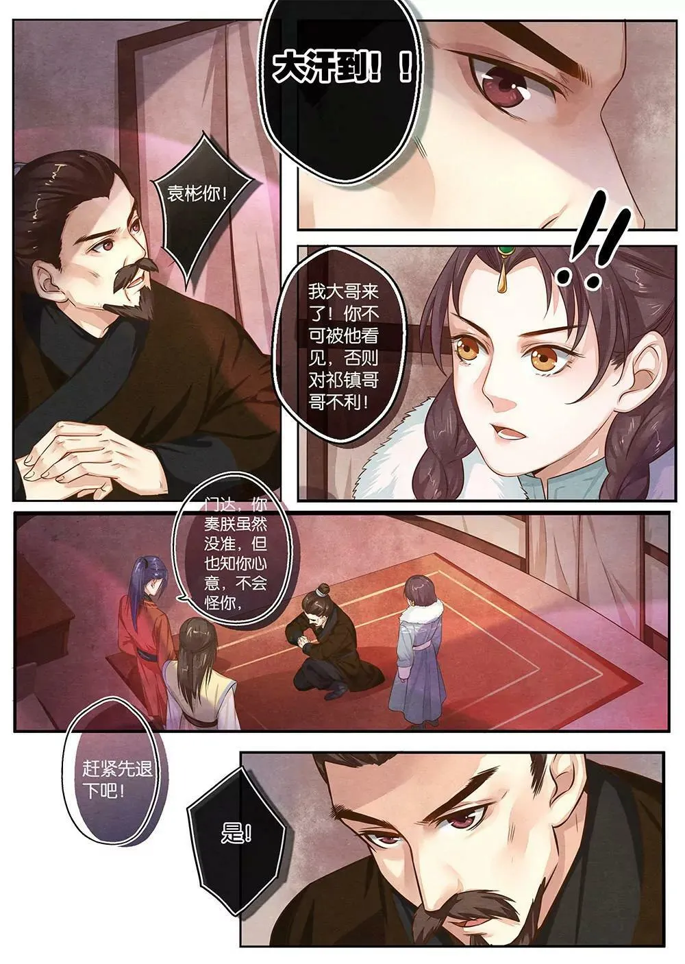 第十三话 劝4