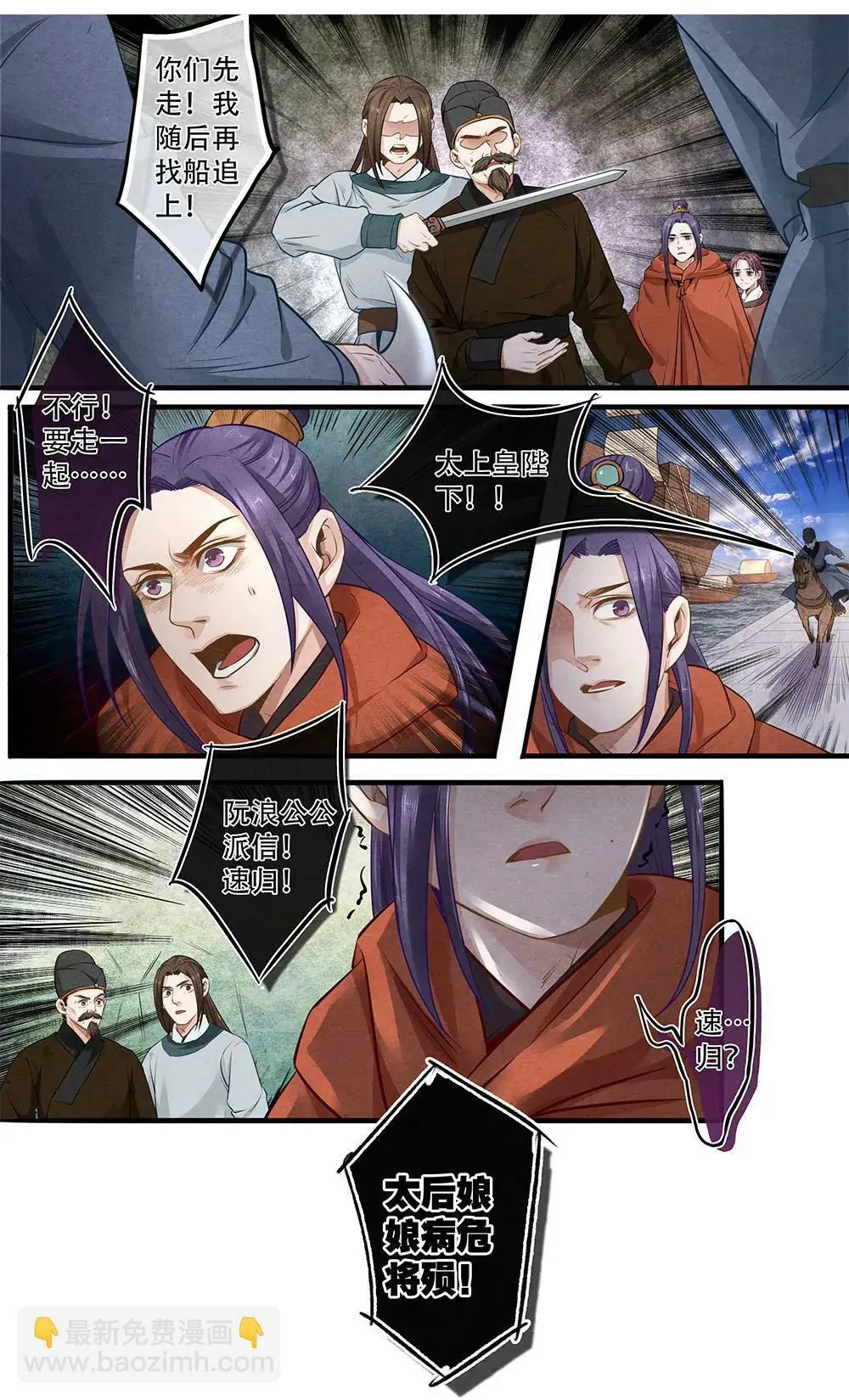 第二十九话 留10
