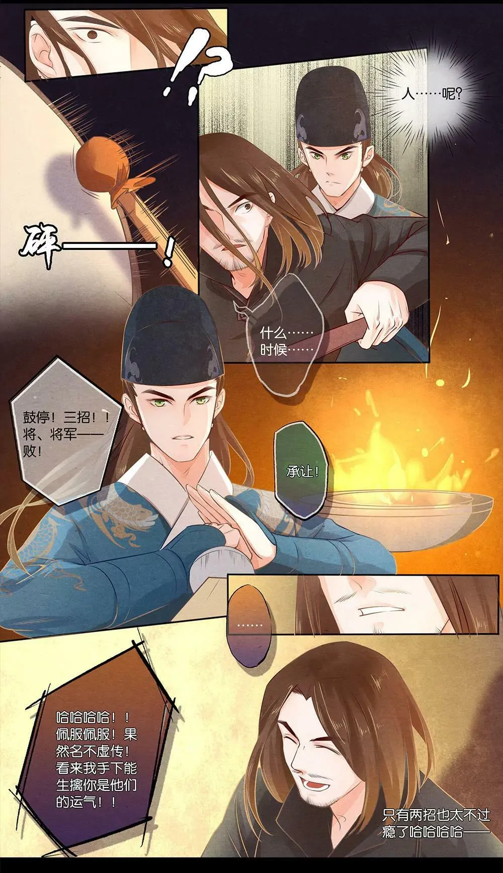 第五话 质6