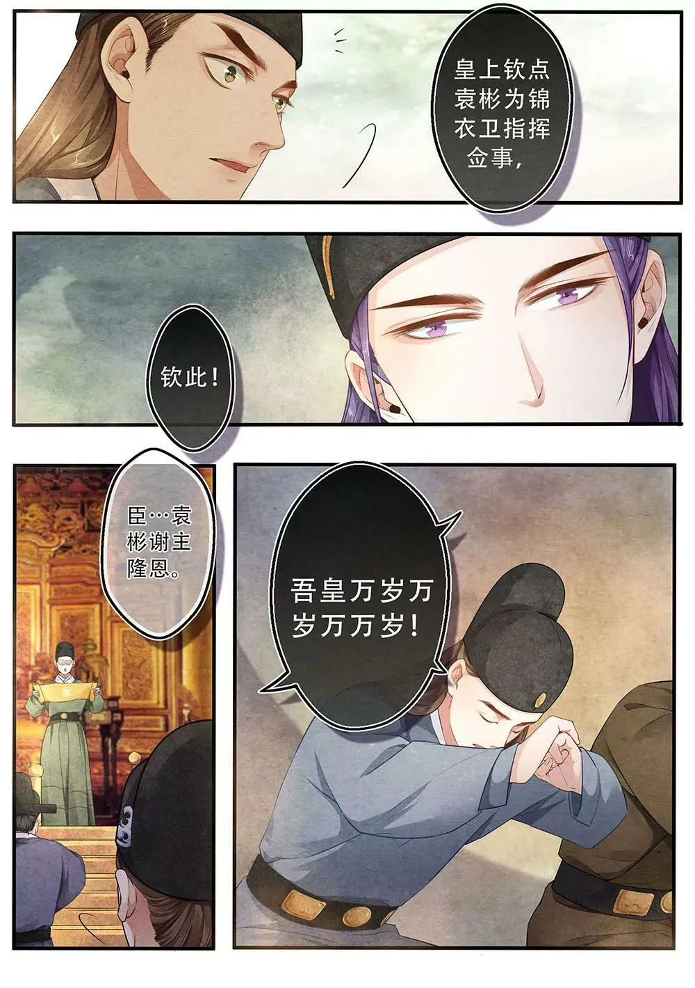 第四十话 谁3