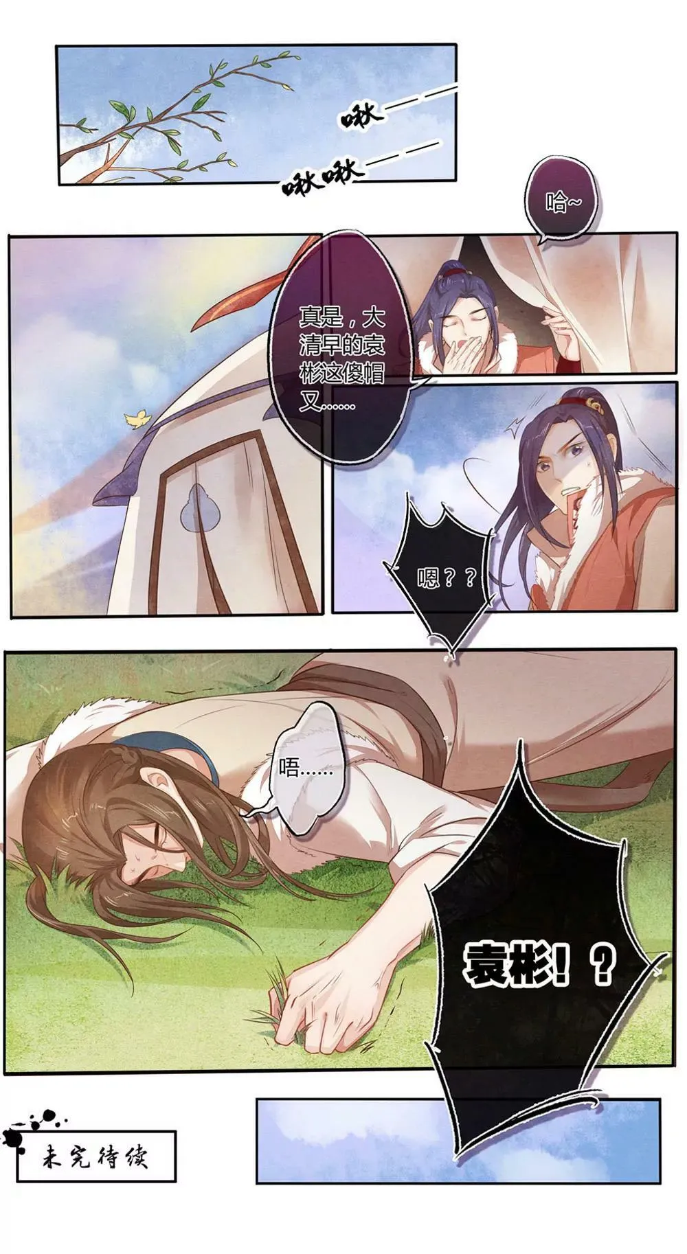 第七话 玉9