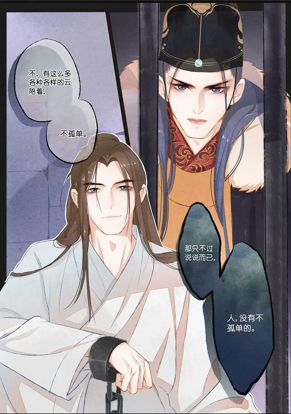 第一话 困3