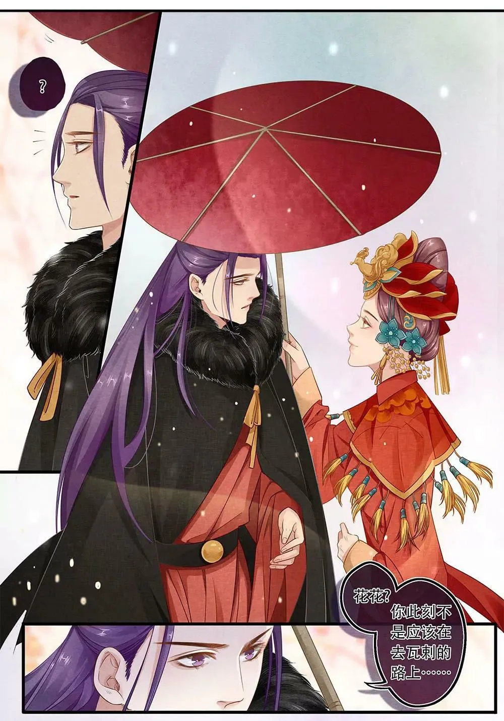 第四十八话 逝4