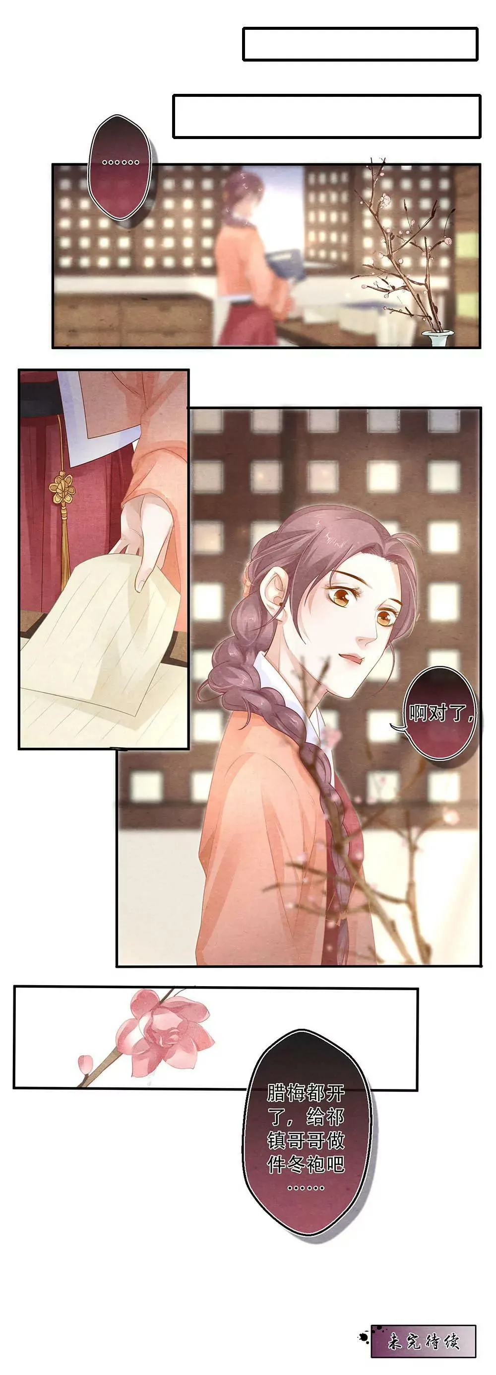第四十一话 惑9