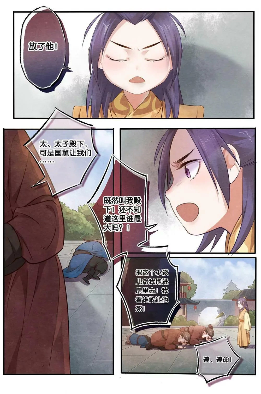 第八话 往10