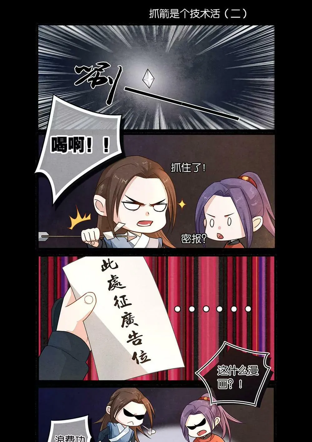 第十八话 信8