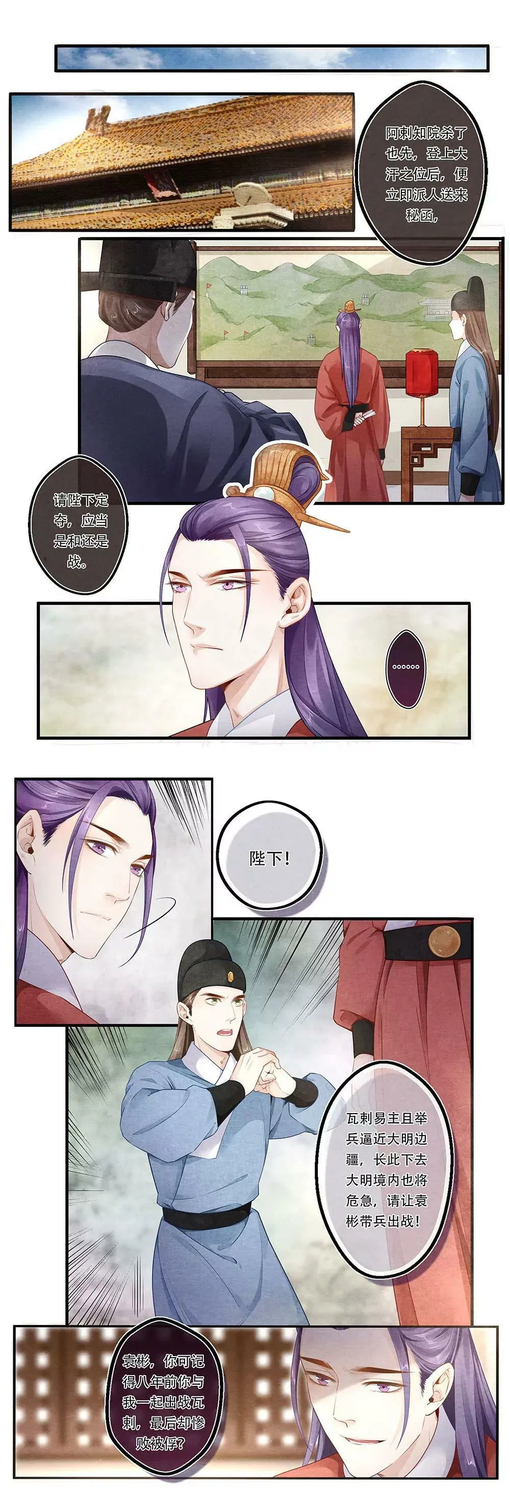 第四十五话 烟3