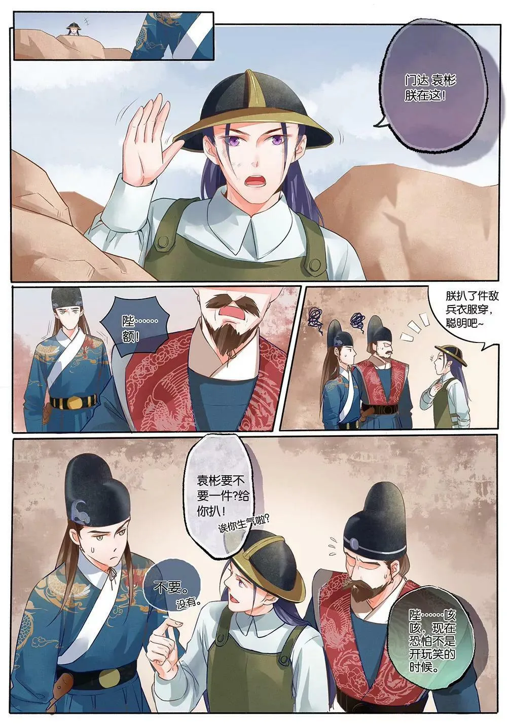 第三话 俘2