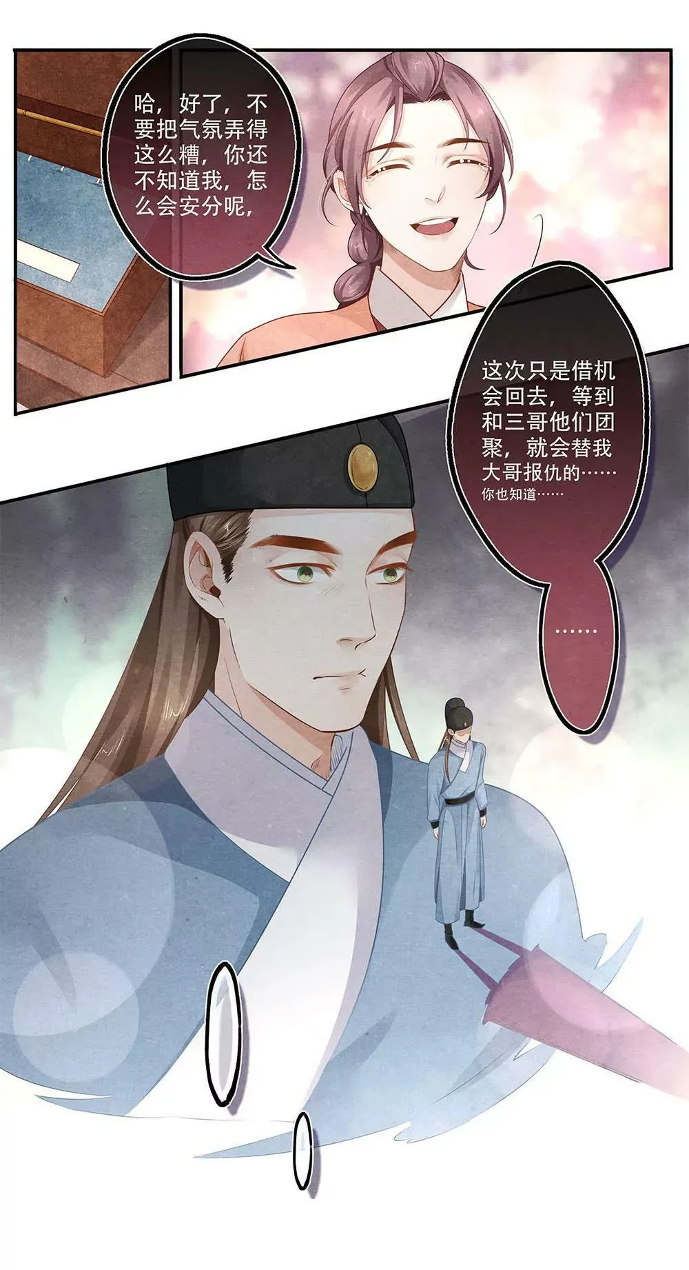 第四十七话 易5