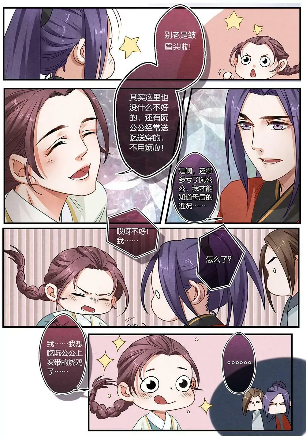 第二十三话 乐3
