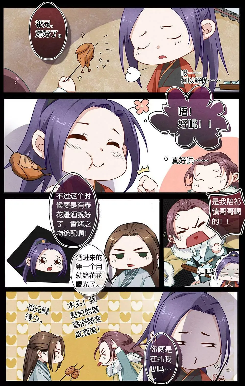 第二十三话 乐6