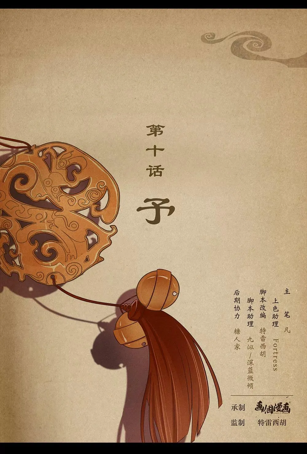 第十话 予0