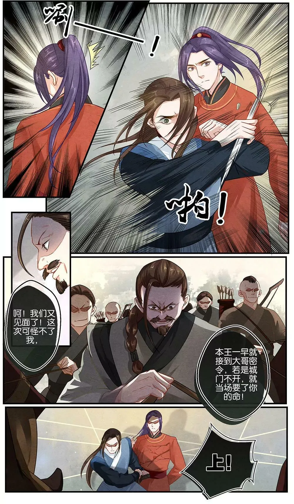 第十九话 等5