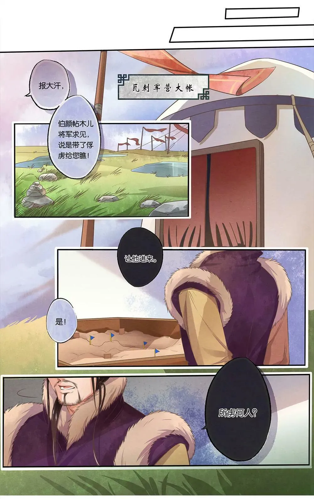 第三话 俘10