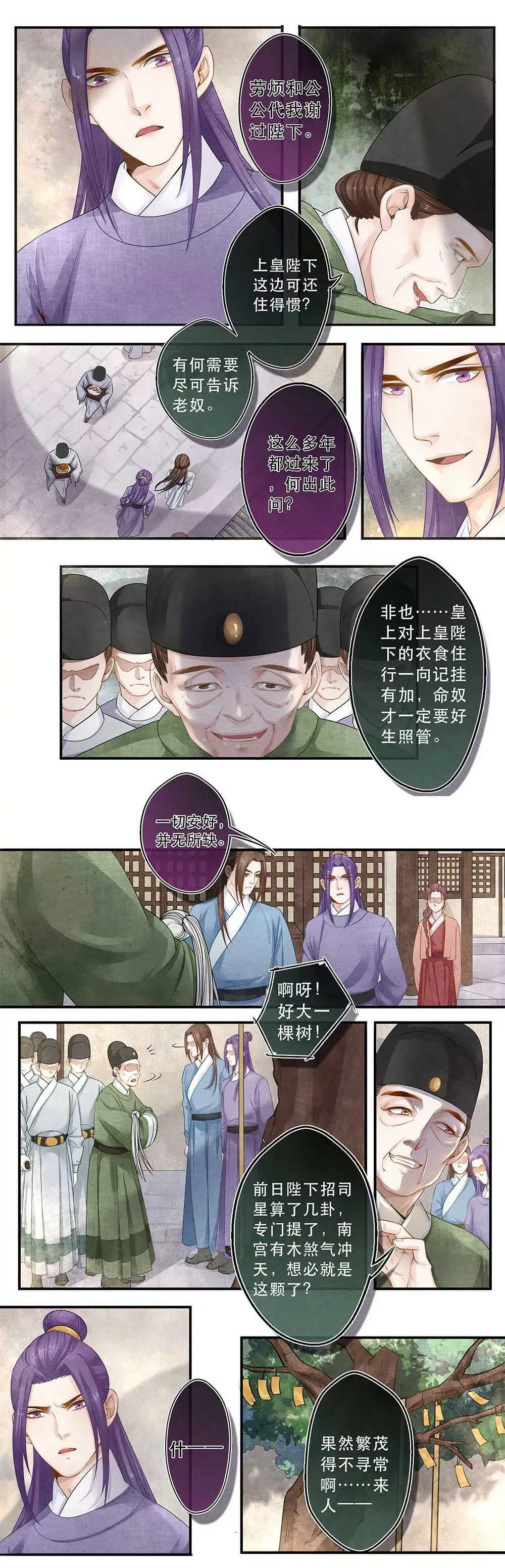 第三十三话 断2