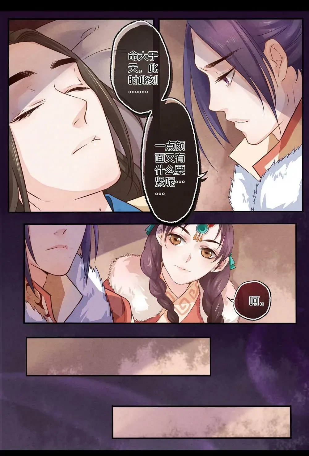 第十话 予3