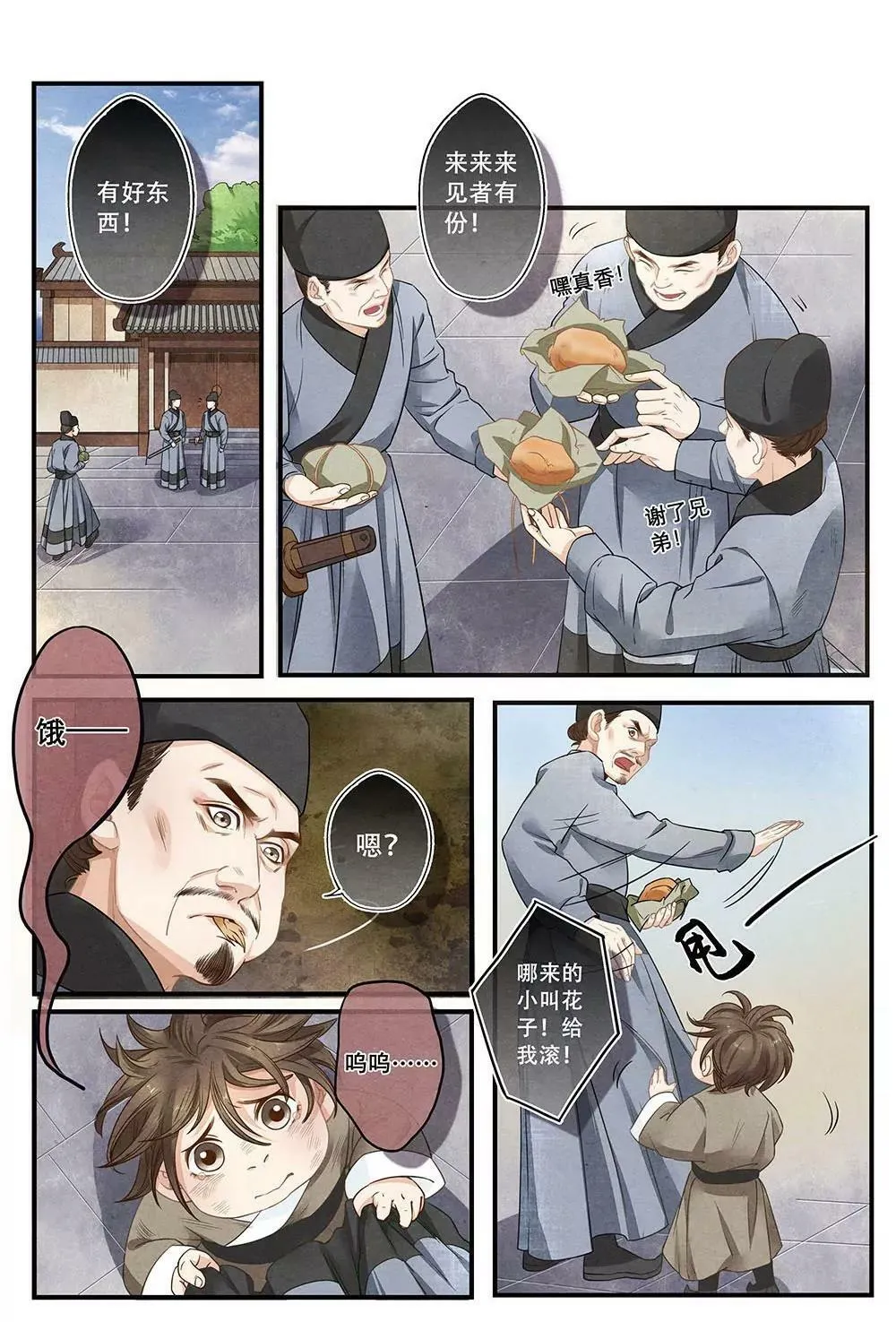 第二十七话 计4