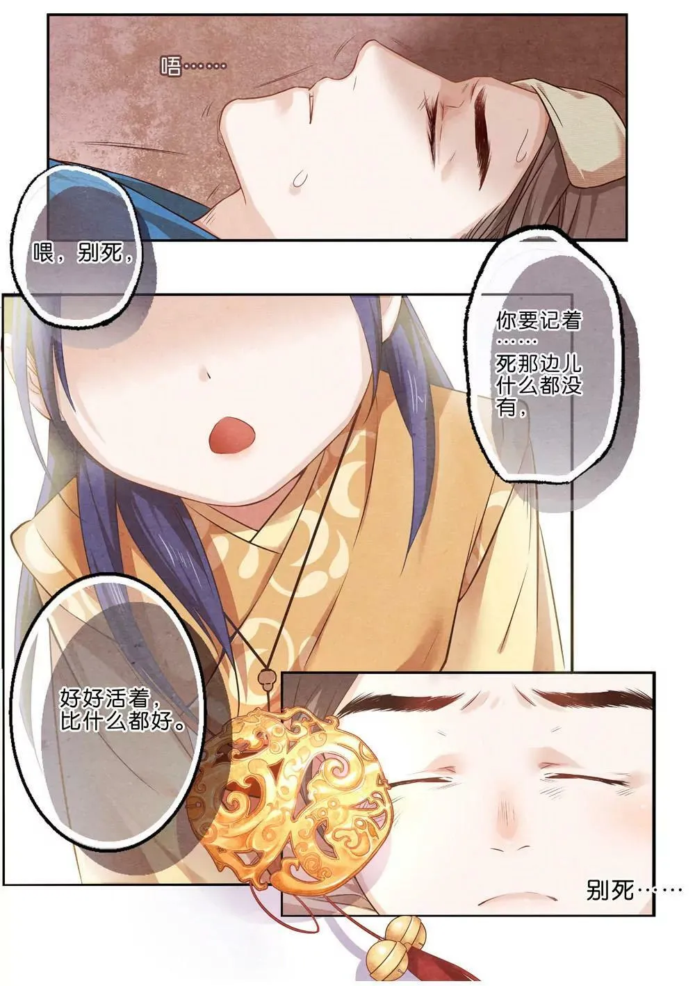 第七话 玉11