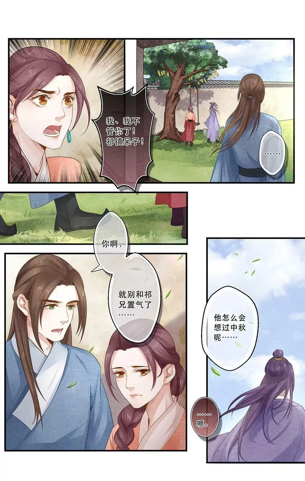 第三十二话 思7