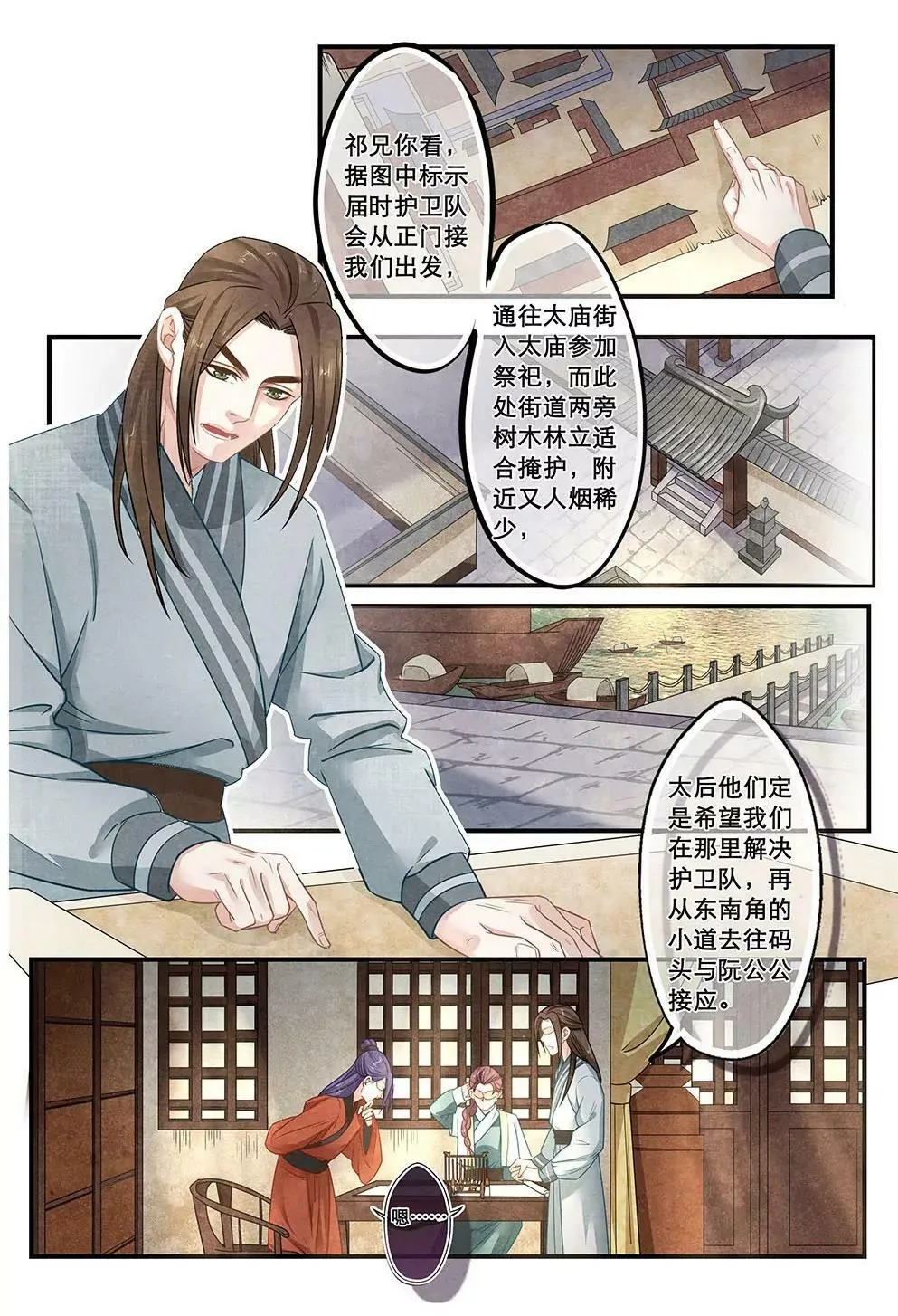 第二十七话 计2