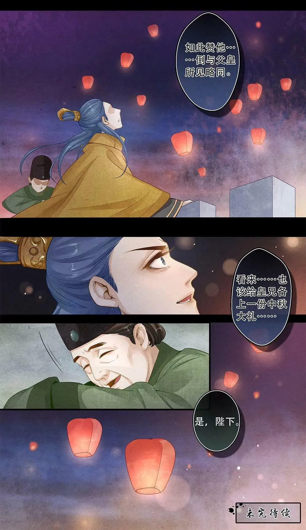 第三十二话 思9