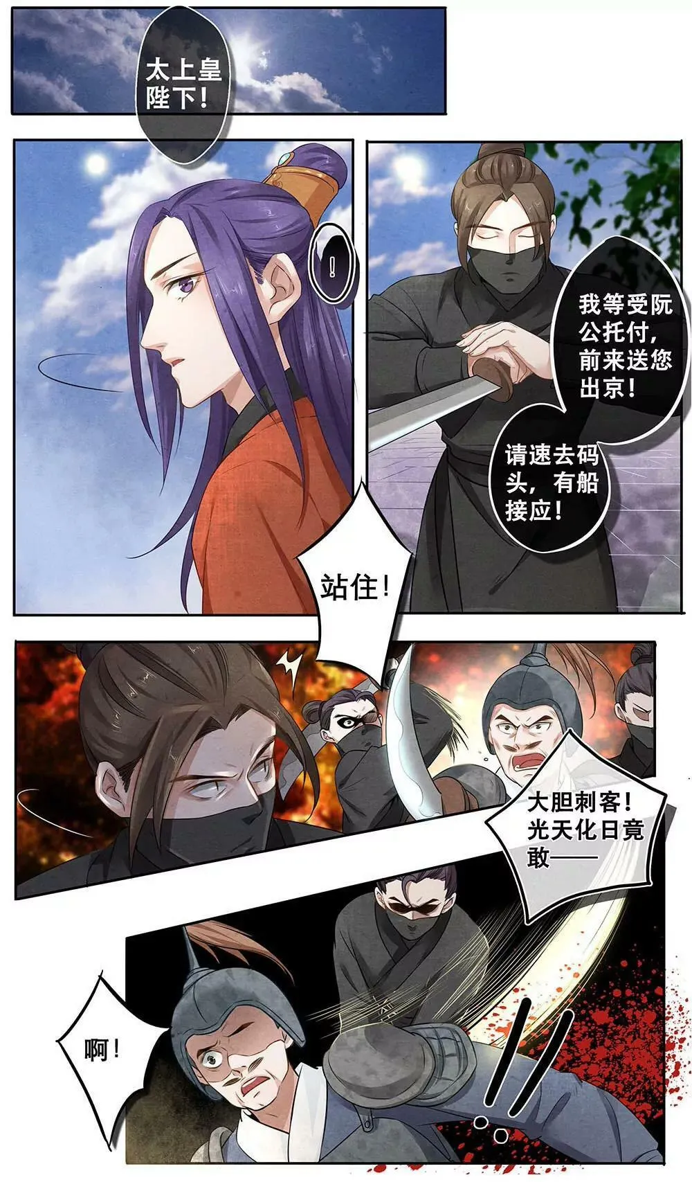 第二十八话 走6