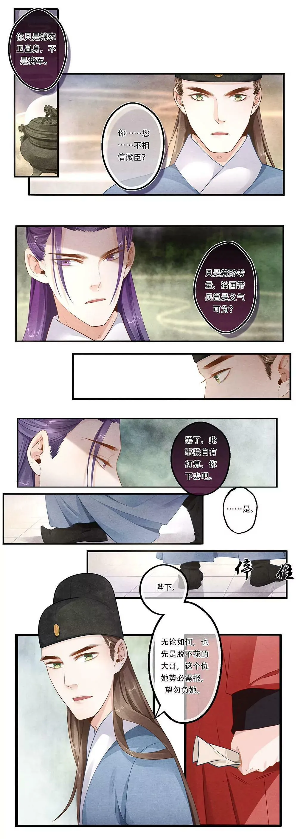 第四十五话 烟4