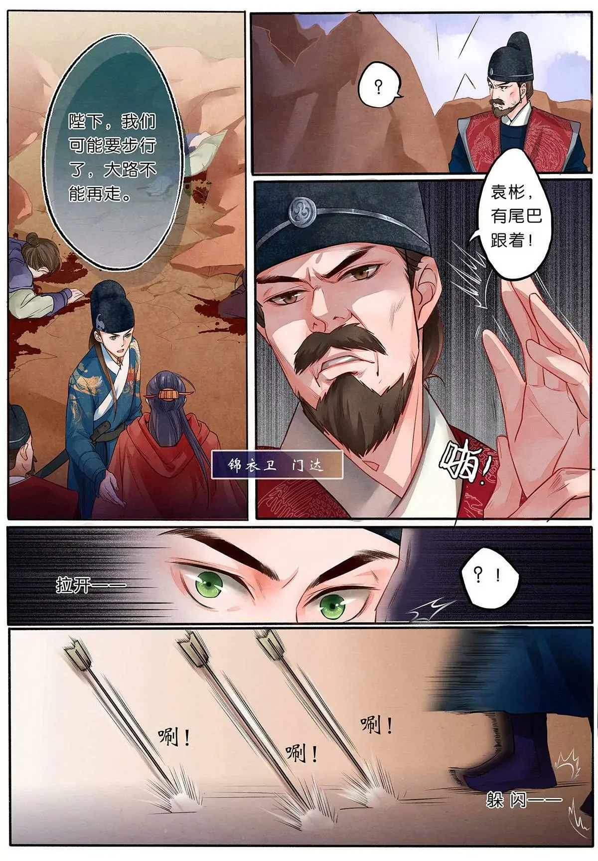 第二话 逃10