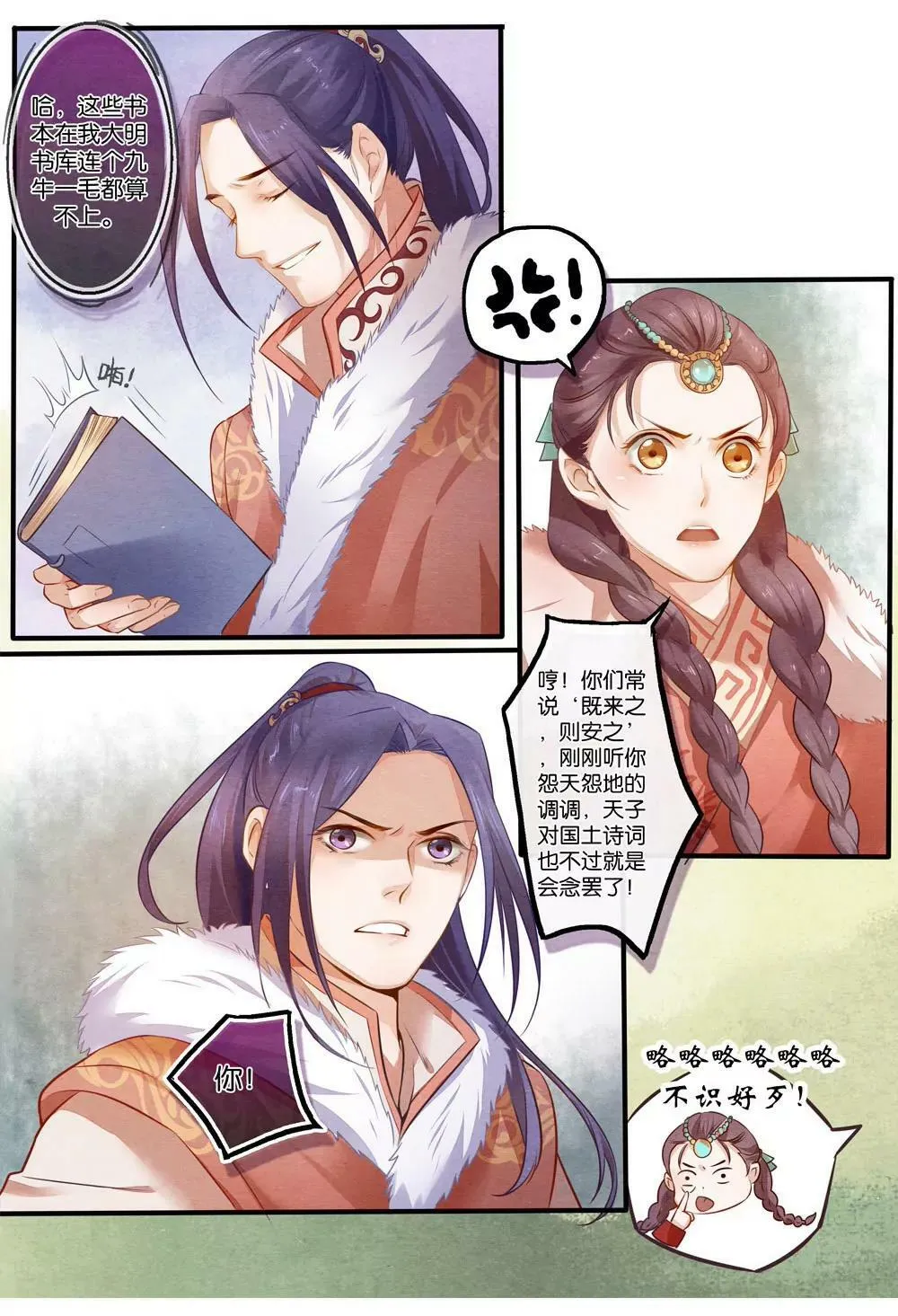 第六话 傲5
