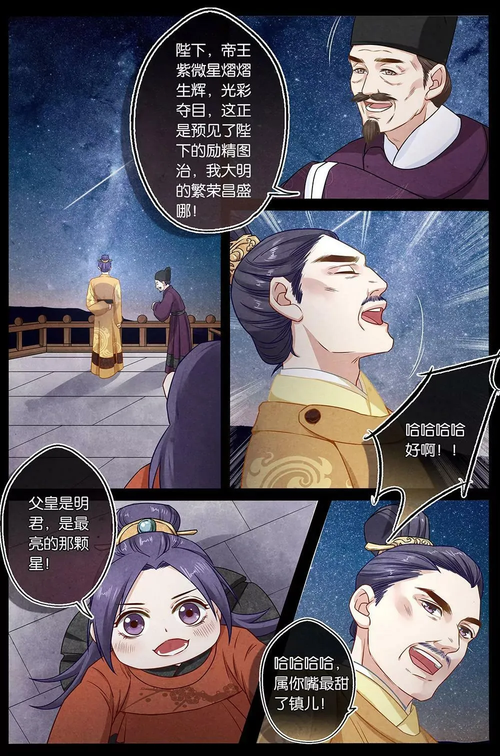 第二十一话 归5