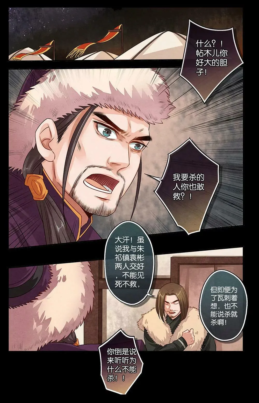 第十六话 劝8