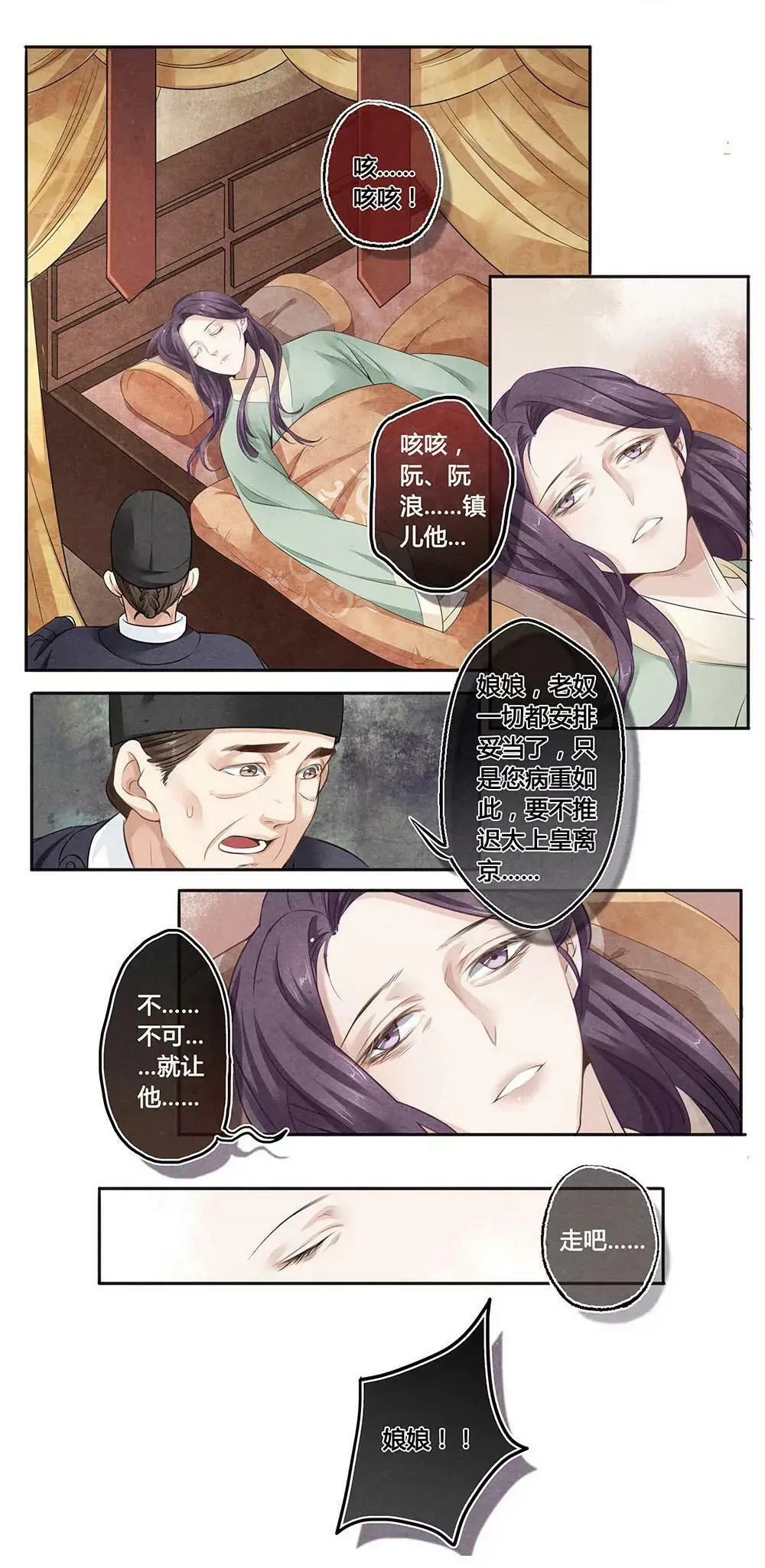 第二十八话 走2