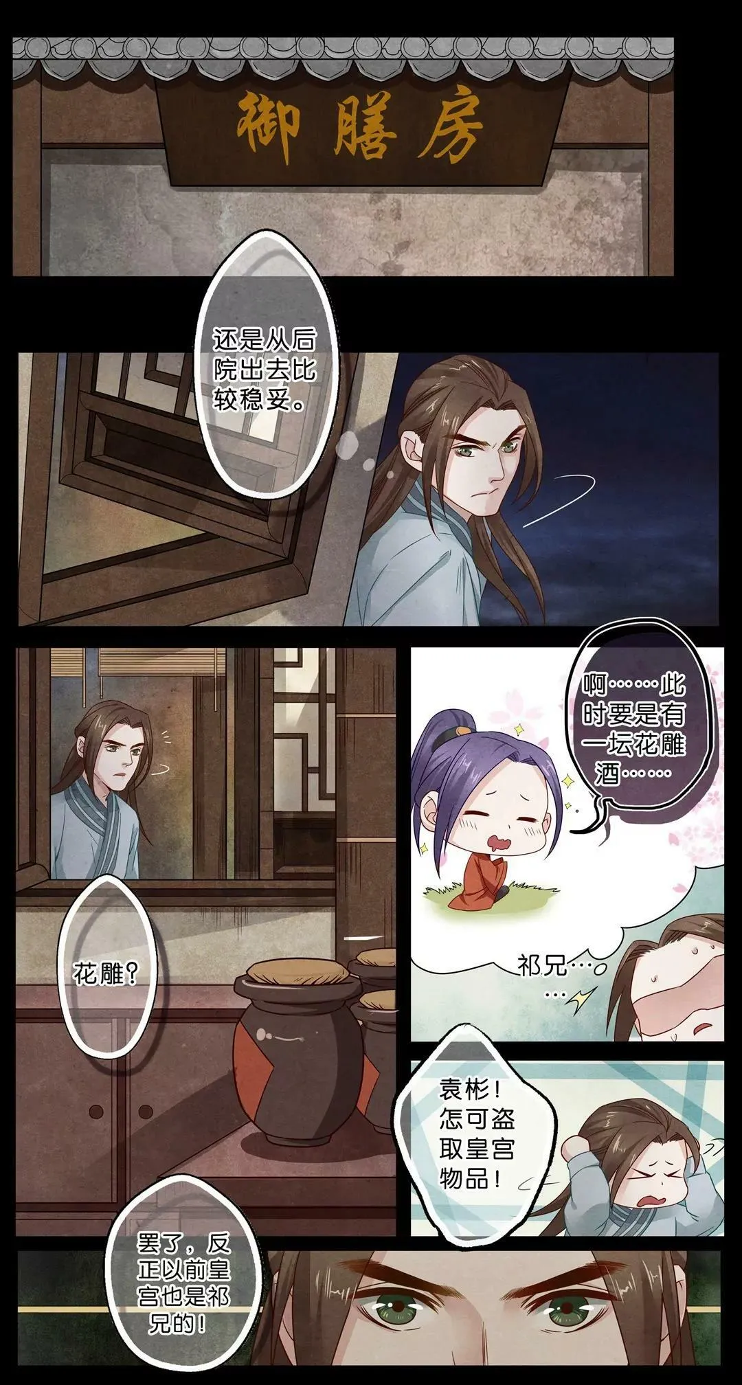 第二十四话 探9