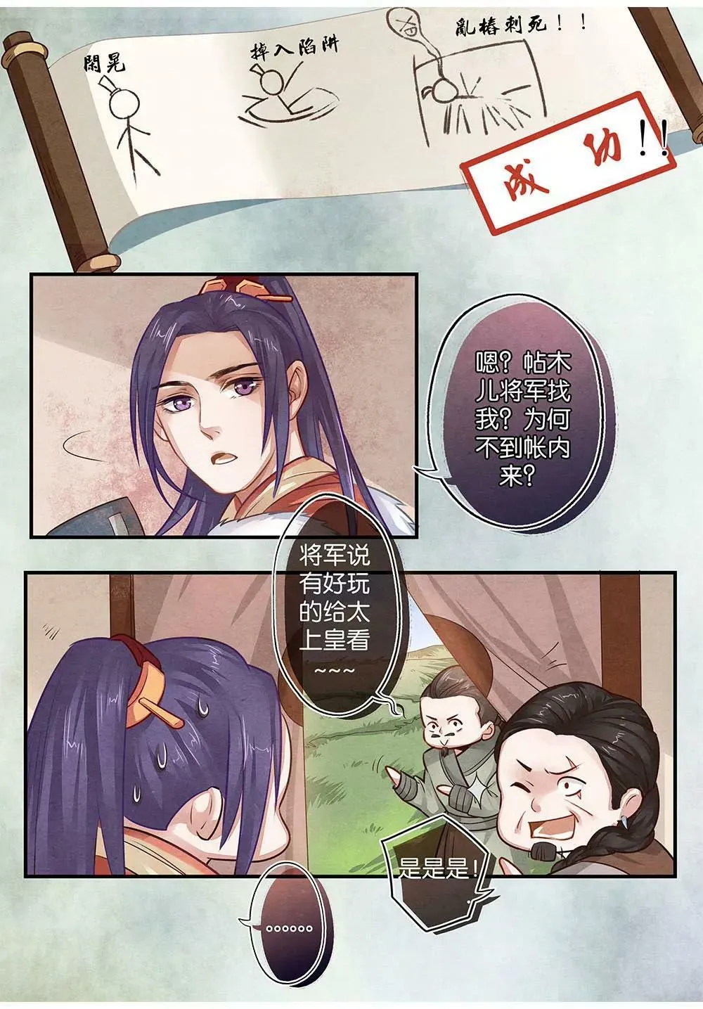 第十五话 暗2